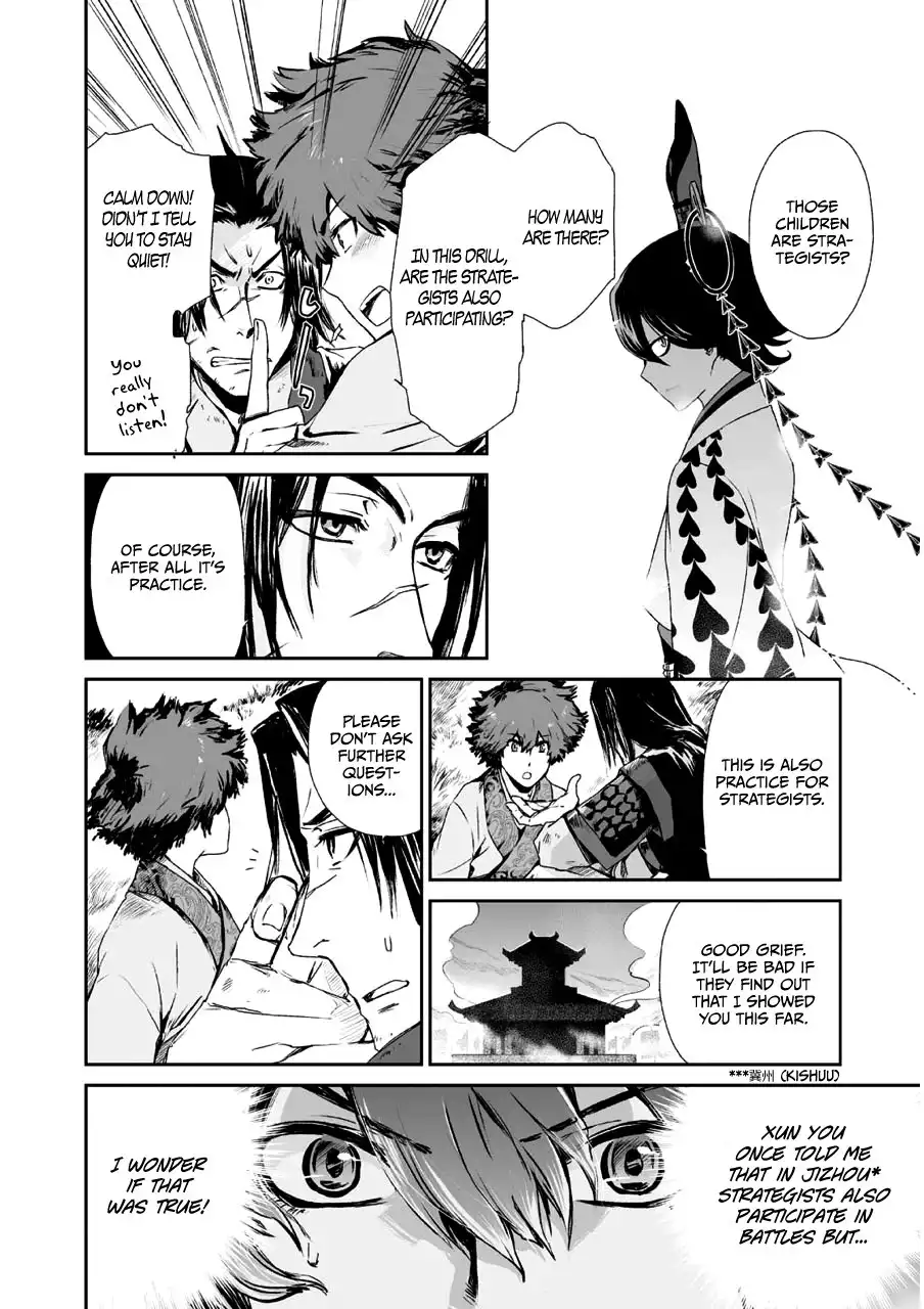 Ouja no Yuugi Chapter 2 3